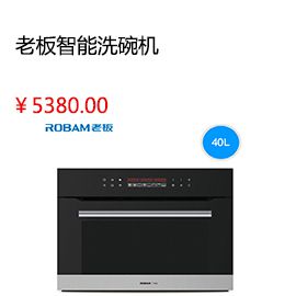 Robam/老板65X6+9B17時尚觸控大吸力智能抽油煙機燃氣灶煙灶套餐